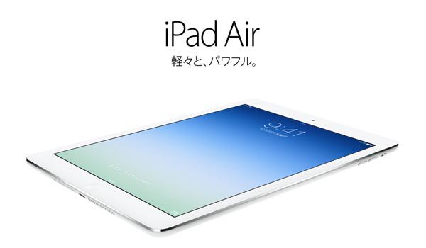 iPad mini2 128GB シルバー 10日以降値上げになります！